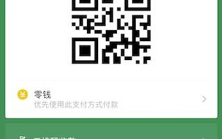 iOS版微信更新 添加“赞赏码”生成的功能
