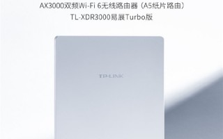 TP-Link发布满血AX3000新品纸片路由：仅8mm厚、可一贴上墙