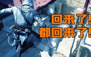 育碧《刺客信条：幻景》10 月 12 日发售，游戏现已开启预售