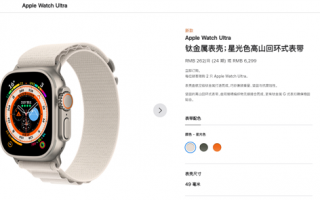 堪称史上最强“智能表皇”！Apple Watch Ultra今日开订：6299元