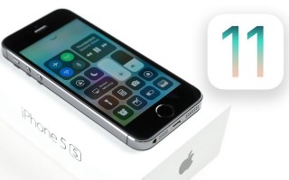 iOS 11终于解决了这10个iOS 10的问题