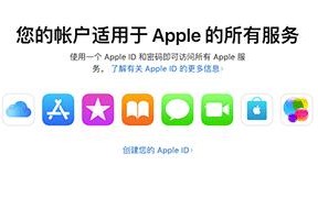 新版苹果Apple ID网站即将到来！可下载/删除全部数据