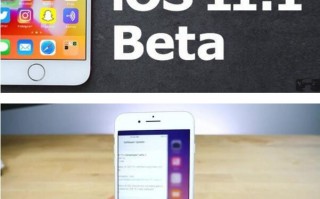 你升级了吗？iOS 11.1 Beta 2新变化汇总