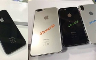 9月仅卖7s！iPhone 8曝延期到10月发售：128GB起