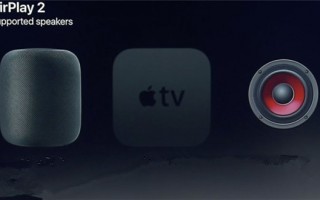 苹果公布支持AirPlay 2的第三方音箱：包含B&O多款产品