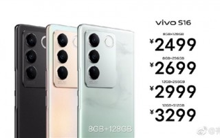 vivo S16发布：把骁龙870性能榨干 2499元起