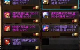 绝望之塔,DNF绝望之塔小游戏得一些秘密