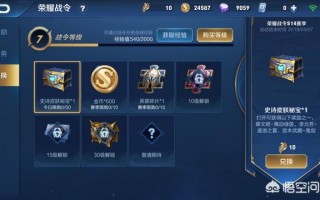 王者荣耀经验怎么刷,王者荣耀战令经验每周上限了怎么办