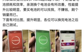 网友实测：更换电池确实能解决iPhone卡顿/跑分下降问题