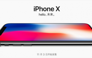 苹果鼓励iOS开发人员为iPhone X优化应用