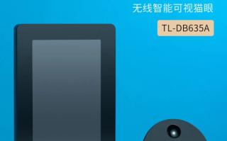 TP-LINK 无线智能可视门铃 TL-DB635A 发布，首发价 449 元