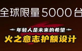 只有5000台的天玑8100神机 realme GT Neo3火影限定版现货：2799元