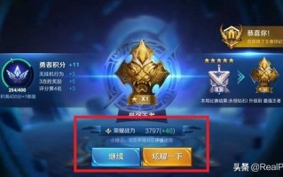 王者荣耀怎样提高荣耀战力（王者荣耀提升荣耀战力攻略小技巧）