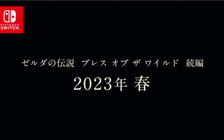 顶梁柱拉胯！《塞尔达传说：旷野之息2》宣布跳票后 任天堂股价大跌