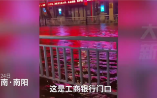 河南暴雨 南阳临街商铺被淹 网友晒现场视频：积水太深了