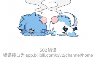 B站自曝去年服务器大崩溃原因 就因为这？