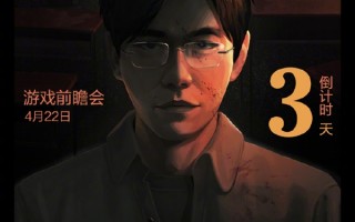 《隐秘的角落》游戏来了：玩家扮演朱朝阳逃出生天