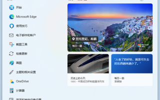 不可跳过！Win11推送KB5013943更新补丁：修复安全模式频闪问题