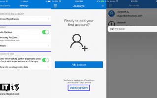 微软验证器iOS版重磅更新：账户自动备份和恢复