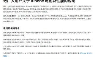 苹果公布中国旧iPhone更换电池价格：218元