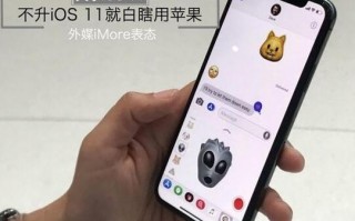 外媒深度评测 不升iOS 11就白瞎用苹果