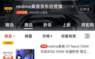 2599元！realme GT Neo3好评率100%：150W快充霸榜手机行业