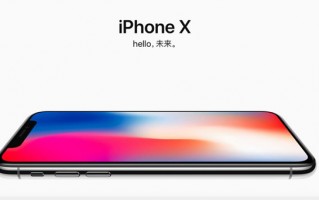 iPhone X：这十年的终点下个十年的起点？