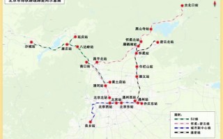 一条特别的铁路：串联北京西、北京、北京东