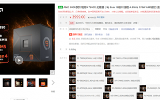 首发5499永久降至3999？AMD锐龙9 7950X双11后回不到过去了