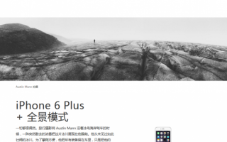 用苹果iPhone“开启一份新意”