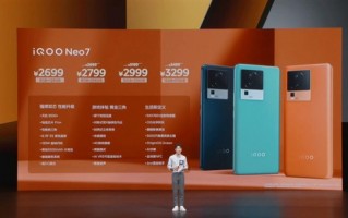 最便宜的天玑9000+手机！iQOO Neo7预售：2699元起