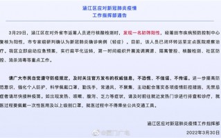 男子初筛阳性仍返乡致200余人密接上热搜 拒不复查：网友无语