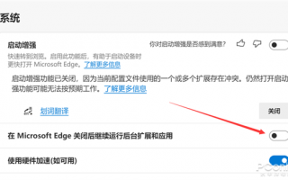 Edge浏览器成了耗电大户！教你正确设置
