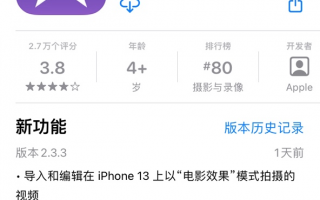 苹果为 iMovie 推出更新：支持 iPhone 13 Pro 的 ProRes 视频功能等