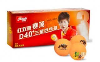 2021乒乓球十大品牌排行榜（好用不贵的乒乓球推荐）