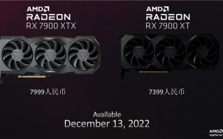 AMD RX 7900公版没了！首发只有三大品牌 缺货涨价成必然