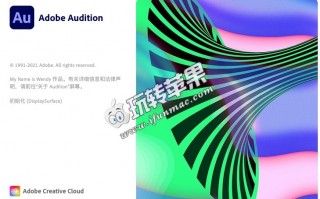 Adobe Audition 2021 for Mac 最新中文版下载 – 专业的音频编辑工具