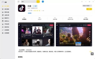 大神适配！抖音登陆统信UOS应用商店：电脑刷视频方便了