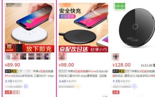 聊聊苹果无线充电的那些猫腻