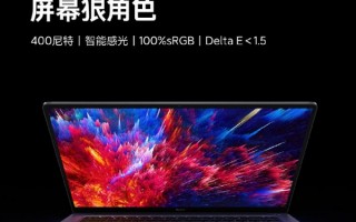 AMD 6000H系标压U！Redmi Book Pro锐龙版2022来了：3.2K原色屏