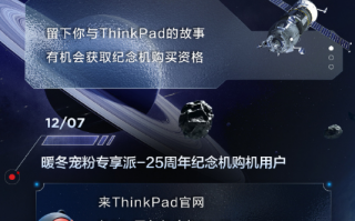 全球限量5000台！ThinkPad X1 Carbon 30周年纪念版即将上市