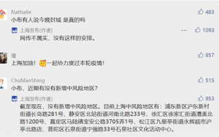 网传上海将封城 官方回应：系谣言