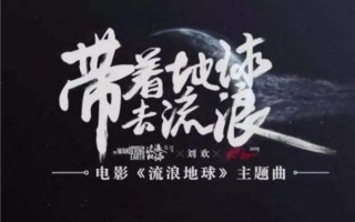 经典电影主题曲排行榜（最新电影主题曲排行榜前十名）