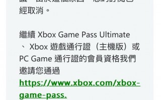微软动手了，100 元 Bug 价薅 Xbox Game Pass 三年会员订阅被大面积退订
