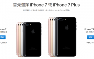苹果香港销售放缓 商家:卖iPhone不能养家糊口了