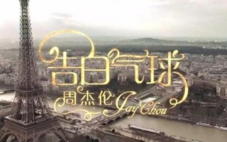 周杰伦热门歌曲排行（周杰伦最受欢迎的歌排名）