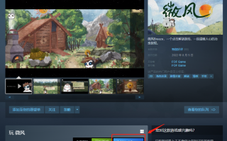 Steam 商城页面添加免费游戏“直接入库”按钮，玩家不必通过“安装”领取游戏