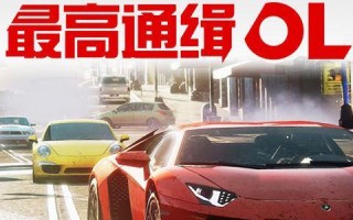 极品飞车online什么车比较好用 极品飞车online最好的s车