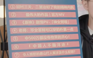 B站2022年最火视频TOP10出炉：《二舅》第一 周杰伦第二