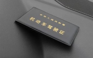 开车方便了！内地与中国澳门签署驾驶证互认换领协议：免试